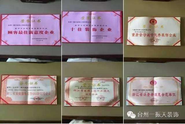 公司简介与荣誉 公司简介与荣誉