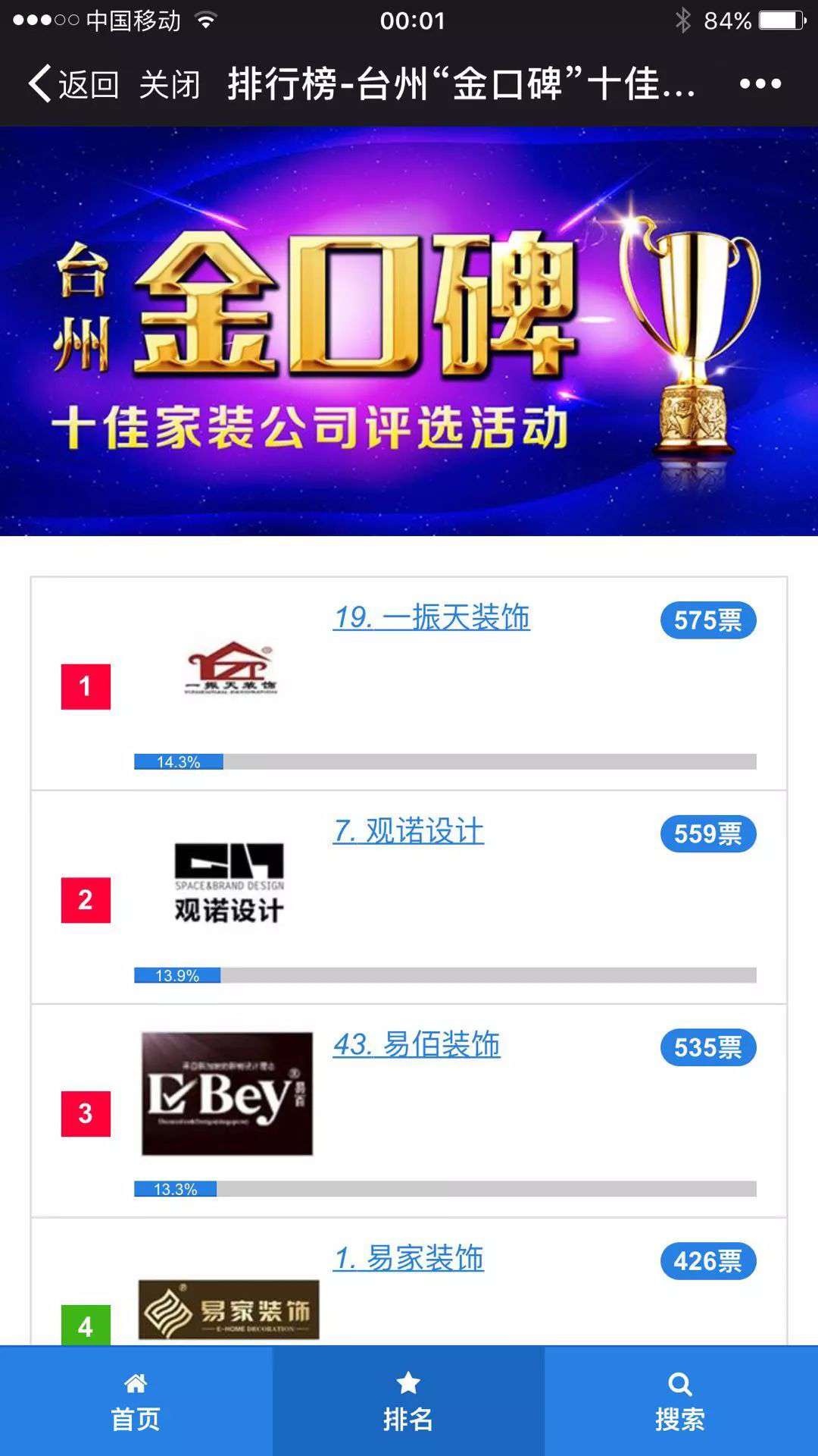 公司简介与荣誉 公司简介与荣誉