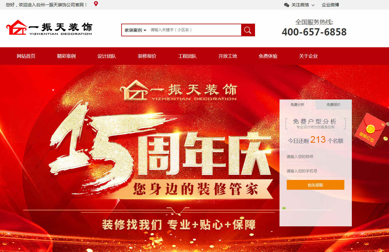 乐后屋装企营销平台热烈祝贺j9九游会(中国)官方网站
2018新版官方网站上线 乐后屋装企营销平台热烈祝贺j9九游会(中国)官方网站
2018新版官方网站上线